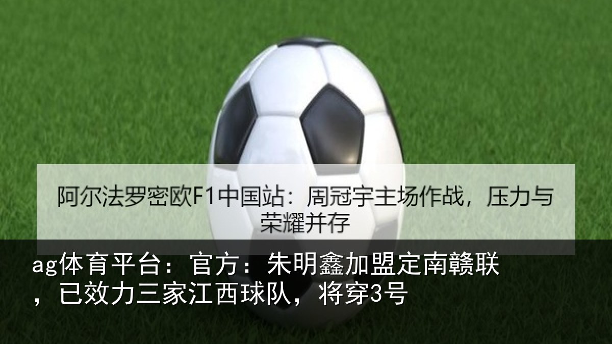 ag体育平台:官方相关情况联已相关情况,将穿3号