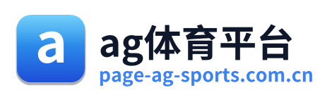 ag体育平台 Logo